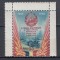 ROMANIA 1952 LP 335 A 5-A ANIVERSARE A PROCLAMARII R. P. R. MNH
