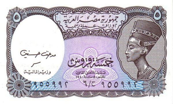 Egipt 5 piastri ND(2002) - P-190Ab UNC !!!