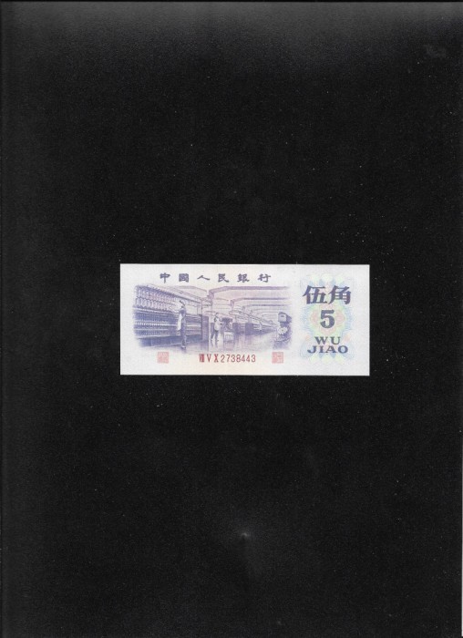 China bancnota falsa 5 jiao 1972 seria2738443 FALS!