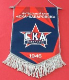 Fanion (protocol,rar) fotbal -FC SKA-KHABAROVSK (RUSIA)