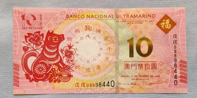 Macau / Macao - 10 Patacas (2018) c&amp;acirc;inele foto