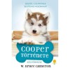 Cooper t&ouml;rt&eacute;nete - Egy kutya n&eacute;gy &eacute;lete - W. Bruce Cameron