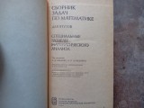 Culegere de probleme la matematică - Pentru școli tehnice superioare - A. V. Efimov, B. P. Demidovich, 1986 (lb. RUSA)