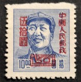 China (Republica Populară Chineză) 1949&ndash;1950 - Timbru Istoric Supratipar Roșu &bdquo;Portretul Marelui Mao Zedong &icirc;n Uniformă Militară - Cod: -PV1