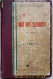 Fata din Zlataust Vol. 1 Scandalul - Ionel Teodoreanu, 1931, Cartea Romaneasca, Roman, Editie Veche, Coperta Cartonata