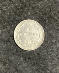 Moneda 10 copeici 1916 argint Rusia