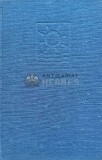 Cumpara ieftin Dictionar enciclopedic medical de balneoclimatologie - 1982 - Elena Berlescu (AJ123)