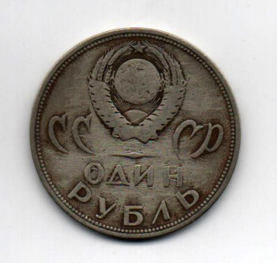 1 Rublă, placată cu argint, Rusia, 1965 foto