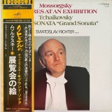 Vinil LP # &quot;Japan Press&quot; Mussorgsky , Tchaikovsky, Sviatoslav Richter &lrm;&ndash; Pictures At An Exhibition / Grand Sonata (NM)