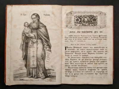 ✝ rara 1860 SLUJBA Cuviosului si Purtatorului de DUMNEZEU Parintele STELIANO cu 1 litografie Binecuvantare NIFON. Episcop FILARET. Elena Cornescu Manu foto