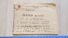 RARA- CHITANTA CURS CRUCE ROSIE - SOCIETATEA NAT DE CRUCE ROSIE - 1945-CURS FACUT LA SPITALUL CENTRAL BERCENI ..NR.9/ OBREGIA