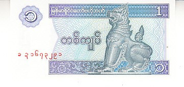 M1 - Bancnota foarte veche - Myanmar - 1 kyat foto