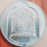 837 Israel 10 Lirot 1974 Hanukkah - Damascus Lamp 5735 km 78 aunc-UNC argint, Asia