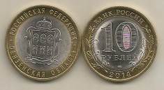 RUSIA 10 RUBLE 2014 - BIMETAL REGIUNEA PENZA , a UNC - in cartonas foto