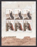 China 2017 - CARACTERE ANTICE - ZHANGGQIAN - Bloc - MNH