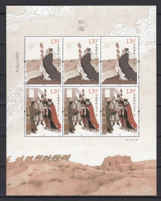 China 2017 - CARACTERE ANTICE - ZHANGGQIAN - Bloc - MNH foto