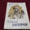 T JURAVLIOV - SOLDATUL ANTIPOV 1951