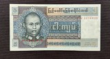 Burma / Myanmar - 5 Kyat ND (1973) s835