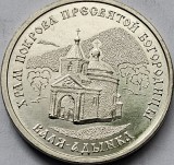 1 rubla 2025 Transnistria, Valea-Adinca, unc, tiraj 15.000, km#new