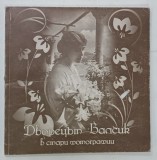 PALATUL REGINEI MARIA DE LA BALCIC IN FOTOGRAFII DE EPOCA , ALBUM CU TEXT IN LIMBA BULGARA , ANII '2000