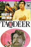 Caseta Audio Dharti Ki God Mein / Taqdeer - Compilatie S.C. Made in Asia Stare Foarte Buna