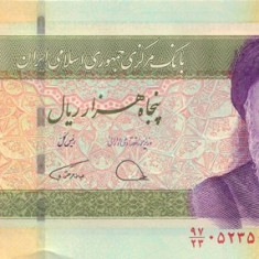 IRAN █ bancnota █ 50000 Rials █ 2014- █ P-155 █ COMEMORATIV █ UNC █ necirculata