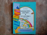 Limba si literatura Sarba - clasa a VII-a, 2005