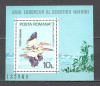 Romania.1980 Anul ocrotirii naturii:Fauna-Bl. ZR.644, Nestampilat