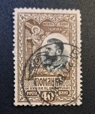 Regele Carol I ("Jubileul de 25 de Ani de la Proclamarea Regatului" / 1906) - 40 Bani Brun RO2