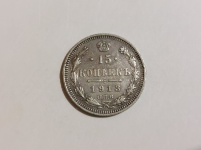 15 copeici 1913, argint, rusia moneda foto