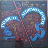 Disc Vinil Romeo and Juliet -Bella Akhmadulina-Melodia-C10--11985- 88