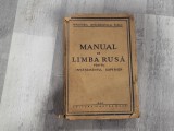 Manual de limba rusa pentru invatamantul superior