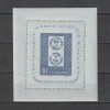 Centenarul Marcii Postale Romanesti LP464 1958, Nestampilat