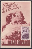 ROMANIA 1954 LP 377 LUNA PRIETENIEI ROMANO-SOVIETICE MAXIMA, Stampilat