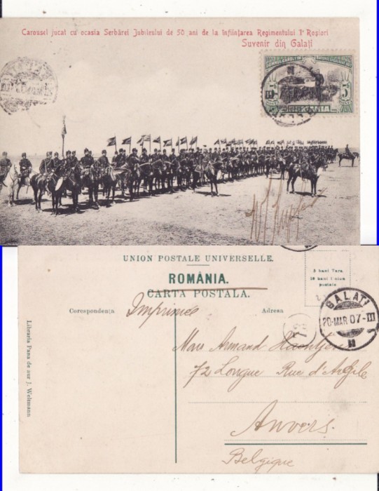 Galati- Carusel-militara, rara-TCV