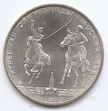 Rusia (Uniunea Sovietica) 5 Ruble 1980 - (Isindi ecvestre) Argint 16,67 g/900, 33 mm, Md5, KM-181 UNC !!!, Europa