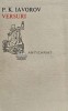 Versuri P.K. Iavorov, 1977, Editura Univers, 68 pagini, Stare Foarte Buna, Poezie, Colectia Orfeu