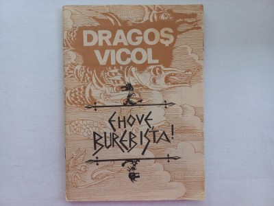 DRAGOS VICOL - EHOVE BUREBISTA! foto