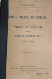 Marea Finanță din Rom&acirc;nia &icirc;n Vreme de Război - Victor Slăvescu (1920, Cartea Rom&acirc;nească, Ediție Princeps)