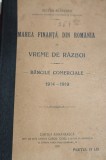 MAREA FINANTA DIN ROMANIA IN VREME DE RAZBOI VICTOR SLAVESCU