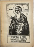 1993 &rdquo;Acatistul si viata cuviosului părinte Antonie cel Mare&rdquo;, preot Dinu Provian și preot Romulus Stanculescu la Curtea Veche Bucuresti, ortodoxie