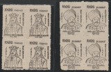 1944 Romania - Cercul Iesenilor, seria a II-a provizorie neemisa in blocuri de 4 timbre, Regi, Nestampilat