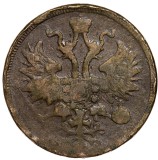 RUSIA - 5 COPEICI / KOPECKS 1862 EM - KM Y# 6a - ALEXANDER II (АЛЕКСАНДР II) (1855-1881) - Monetaria Ekaterinburg