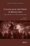 Calling Back the Ghost of Revolution: Critique of Wang Hui&#039;s View on Chinese Revolutionary History