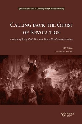 Calling Back the Ghost of Revolution: Critique of Wang Hui&amp;#039;s View on Chinese Revolutionary History foto
