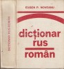 Dictionar Rus-Roman, Eugen P. Noveanu, Editura Stiintifica, 1981, 527 pagini