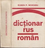 Cumpara ieftin Dictionar Rus-Roman, Eugen P. Noveanu, Editura Stiintifica, 1981, 527 pagini