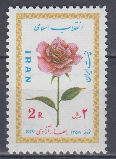 IRAN 1979 FLORA TRANDAFIR MNH