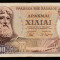 Grecia, 1000 drahme 1970_Zeus_filigran Efivos_06 &Theta; 230133