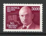 Belarus 1993 Mi 35 MNH - Centenarul nasterii lui Maksim Harezki, Nestampilat